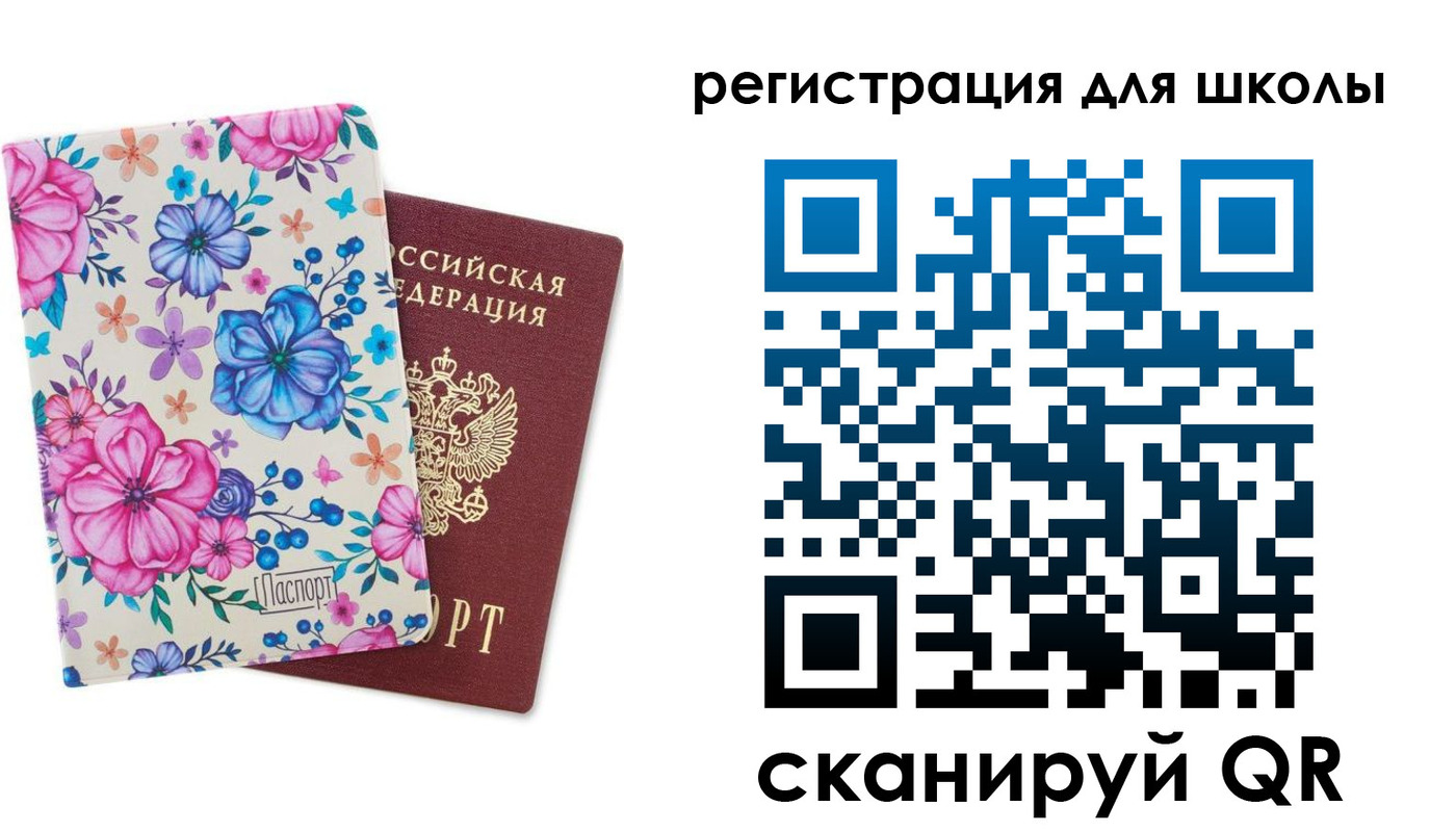 временная регистрация поиск в Братске