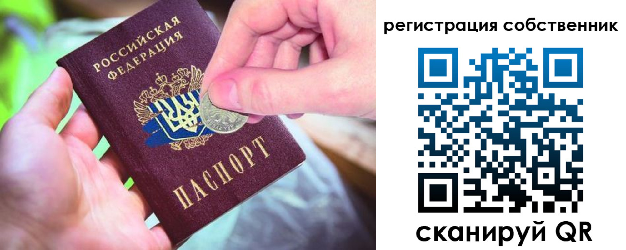 прописка ребенка в Братске