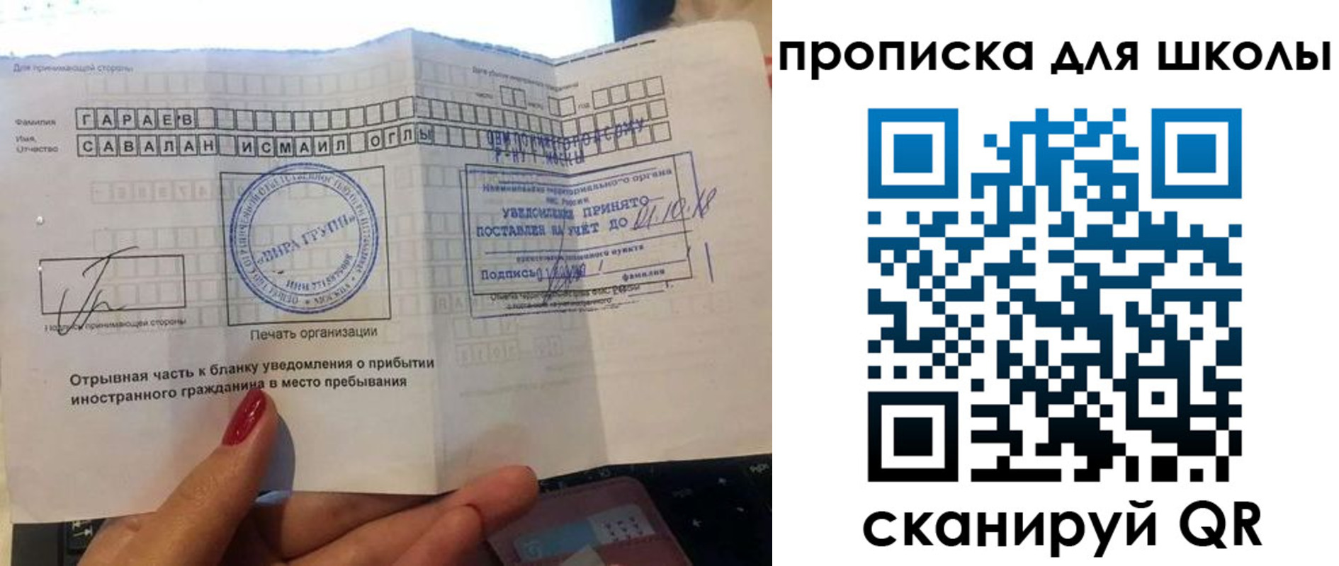 временная регистрация купить в Братске