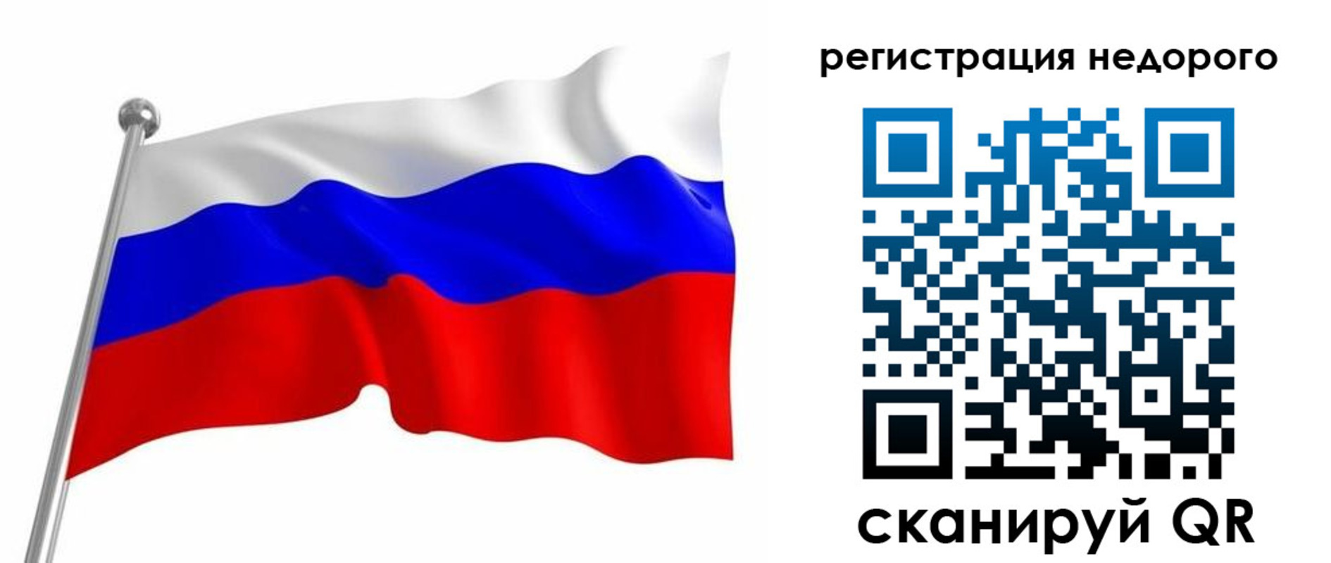 миграционный учет в Братске