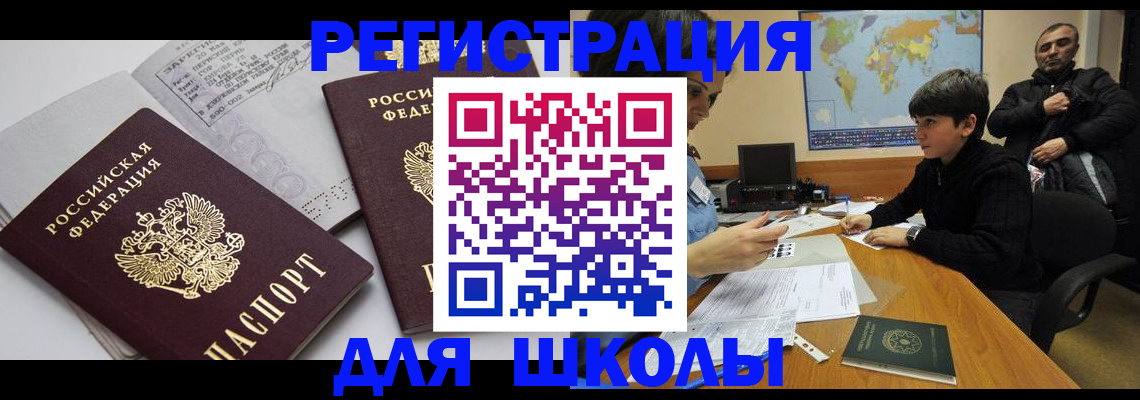 прописка в квартире в Братске
