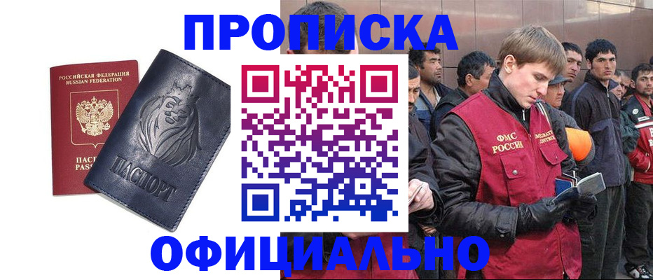 регистрация для дет. сада в Братске