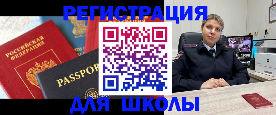 временная прописка в Братске