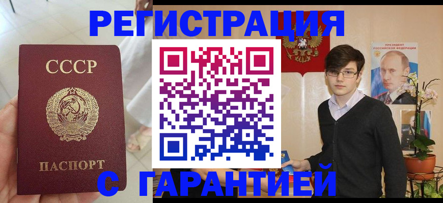 временная регистрация поиск в Братске