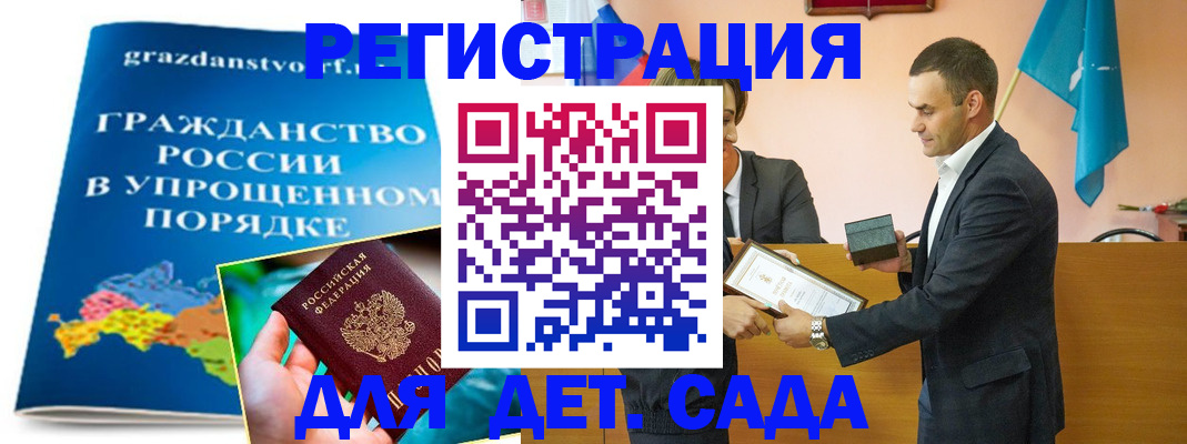 прописка штамп в Братске